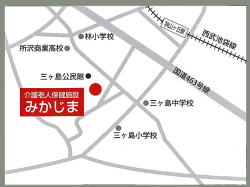 クリニック外観